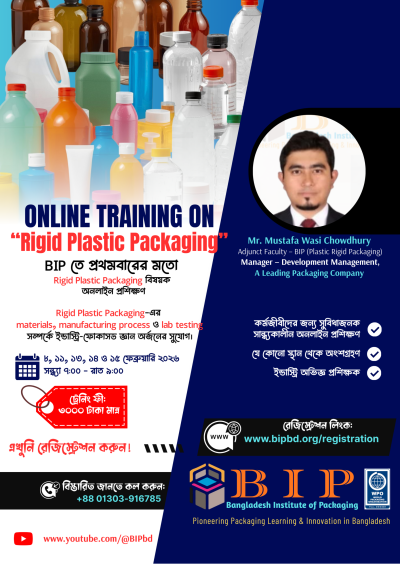 Flyer-Rigid Plastic Packaging-B-13